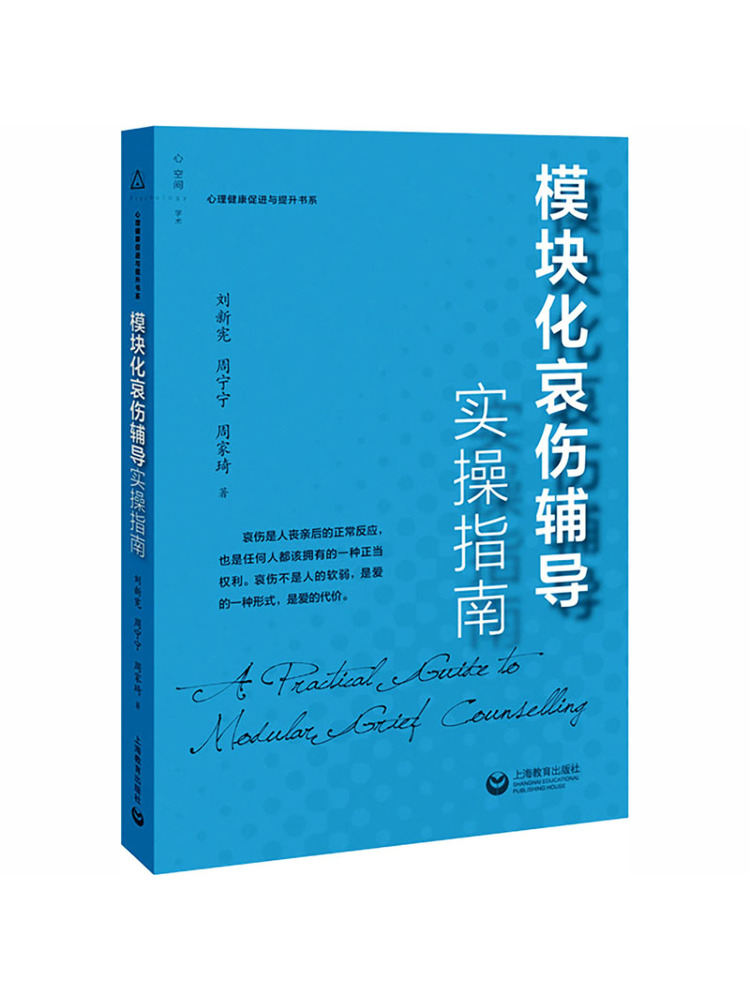 Health & Wellness Unlimited - Book-Winshare: Guida Pratica alla Consulenza Modulare