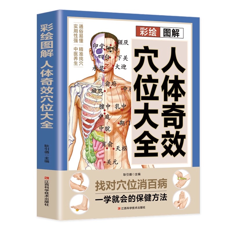 Guida al massaggio dei punti d - Health & Wellness Unlimited recensione e prezzo